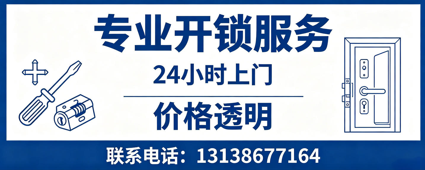 乌兰察布 配汽车芯片钥匙｜车钥匙全丢匹配、汽车遥控配制上门服务
